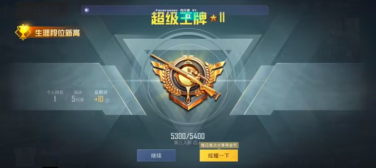 和平精英先行者透视直装 - 和平精英国际服开外挂会被封号吗辅助预览图